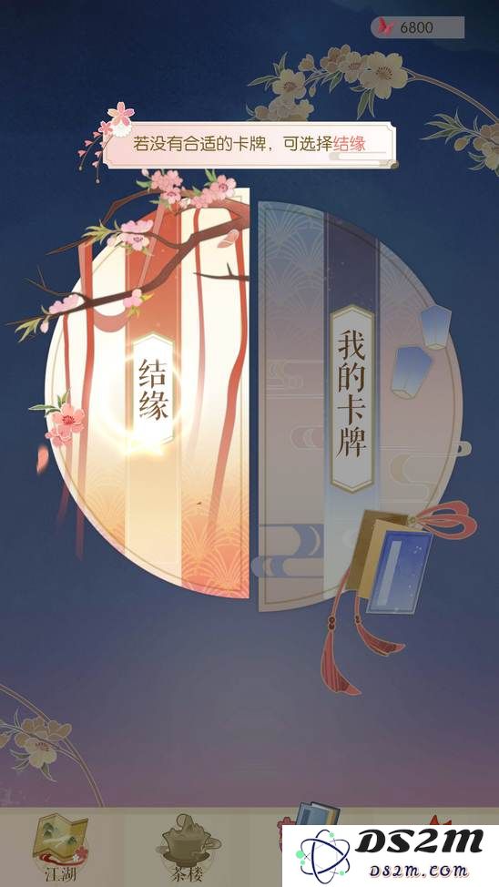如何在遇见逆水寒中抽取天赐姻缘卡？分享我的抽卡经验与心得体会