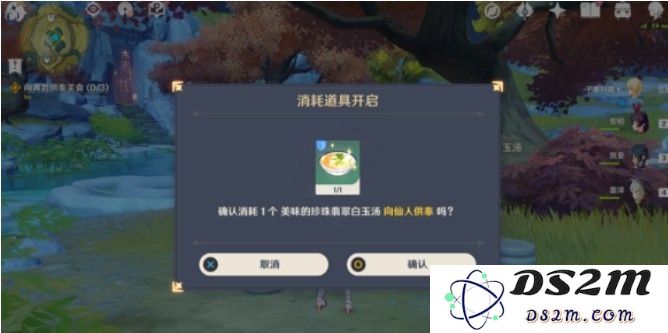 原神留云任务副本
