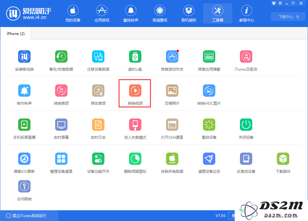 如何将苹果iPhone手机中的视频文件格式进行转换？iPhone视频格式转换详细教程