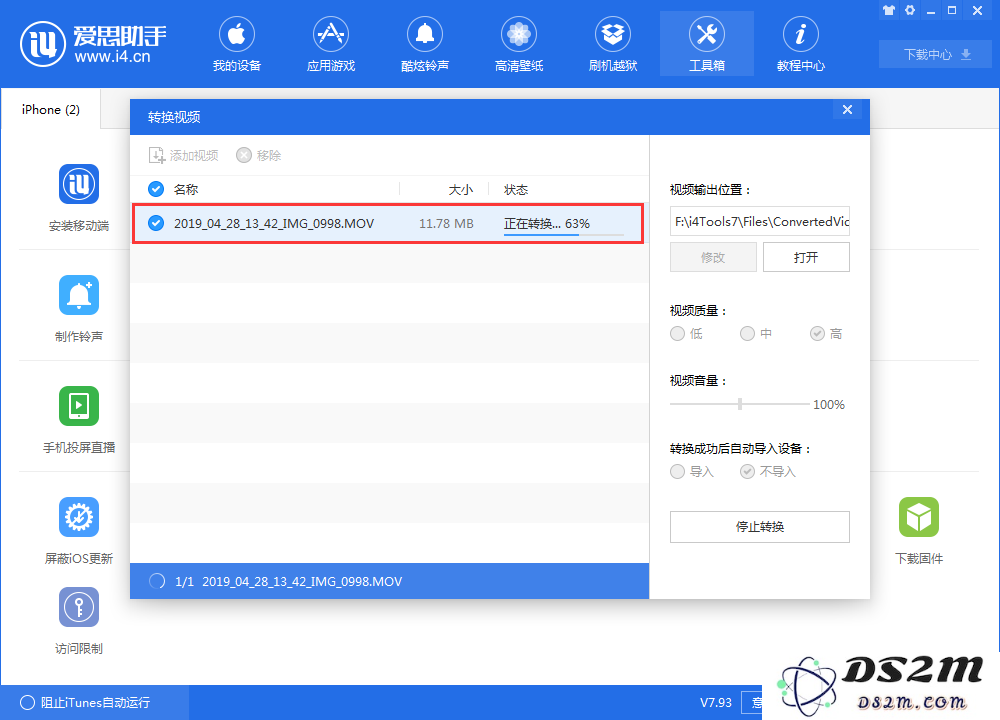 如何转换苹果iPhone手机的视频格式？iPhone视频格式转换教程
