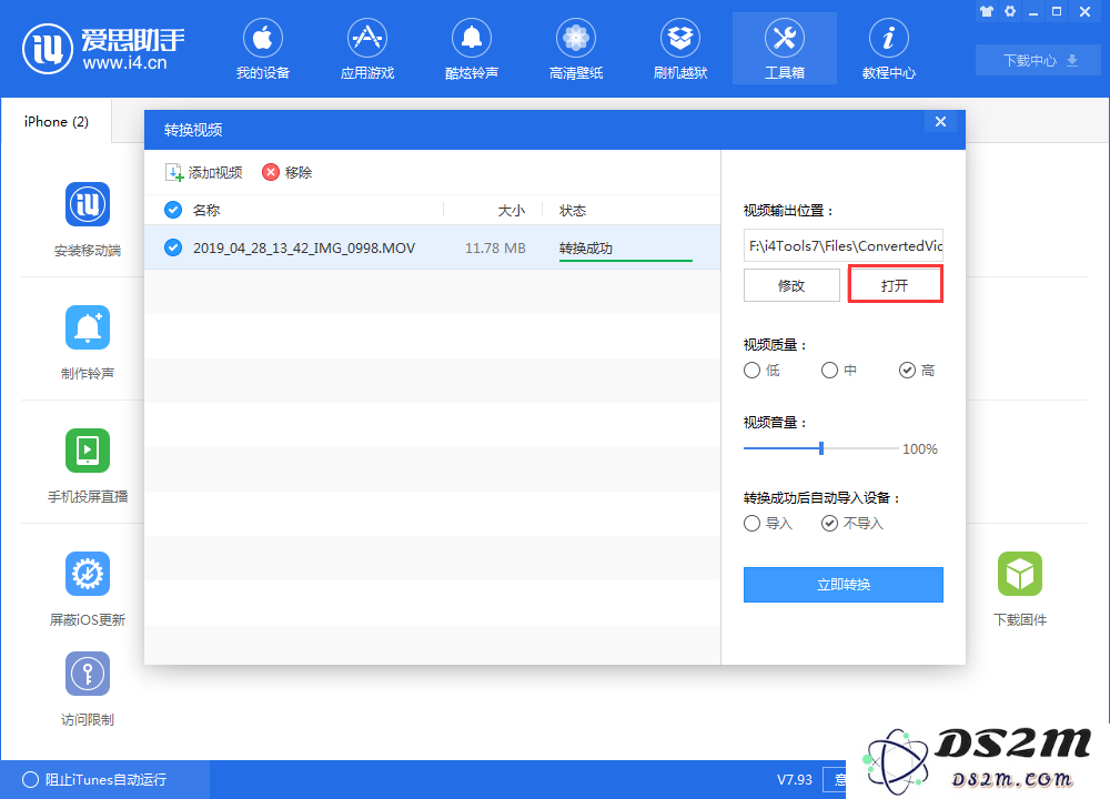 如何转换苹果iPhone手机的视频格式？iPhone视频格式转换教程