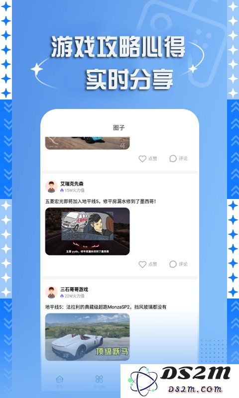 bt手游盒子下载