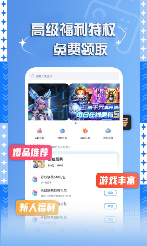 bt手游盒子app v6.2.4170 安卓版 0