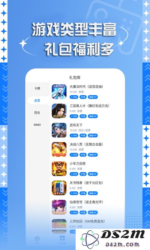 bt手游盒子下载