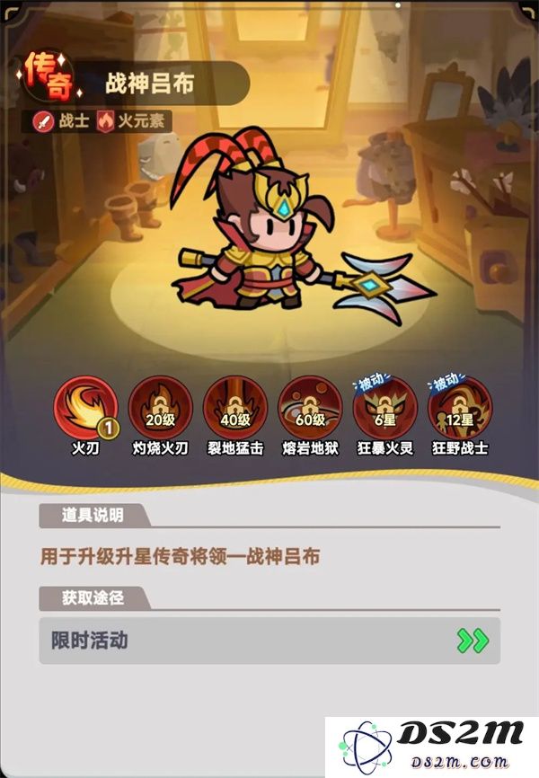 全境守卫战神吕布全面解析及技能效果详细介绍
