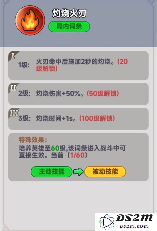 全境守卫战神吕布介绍及技能效果一览