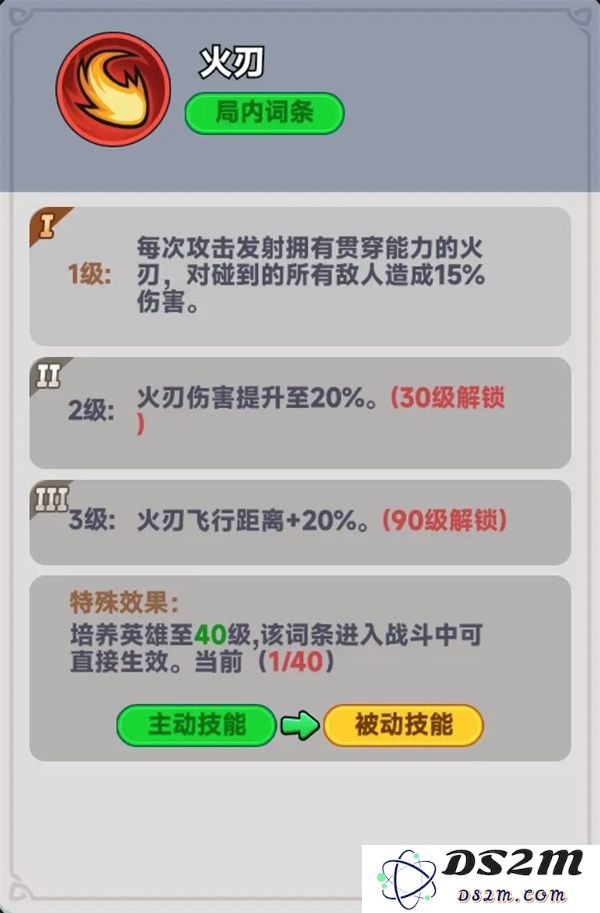 全境守卫战神吕布介绍及技能效果一览