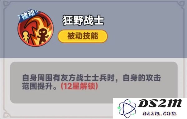 全境守卫战神吕布介绍及技能效果一览