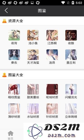 闪耀暖暖助手最新版下载