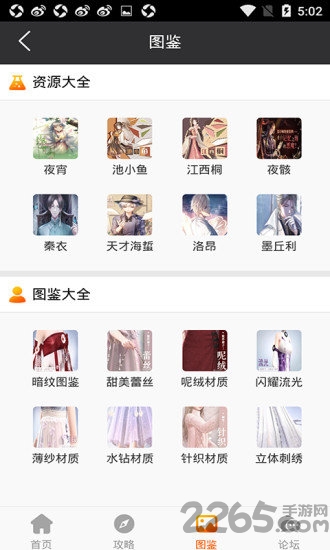 闪耀暖暖助手app v1.0 安卓版 0