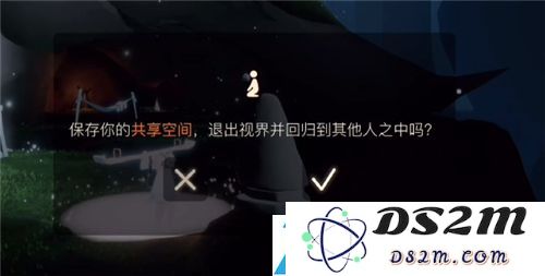 光遇共享空间怎么出去