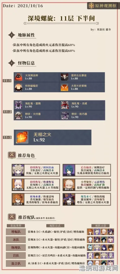 禁忌领域开启谜题真相浮现