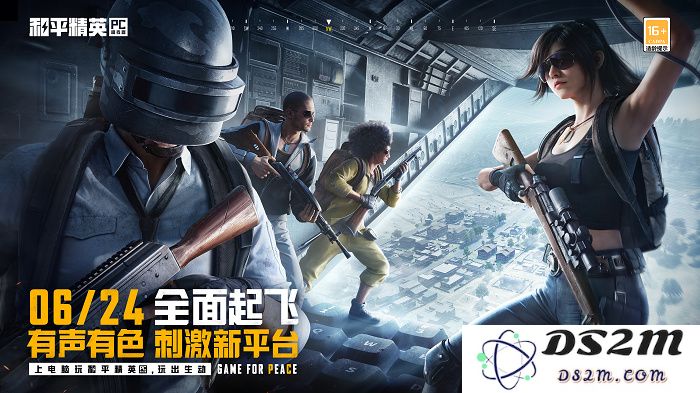 开机！和平精英PC模拟器焕新登场，开启多元射击竞技新体验