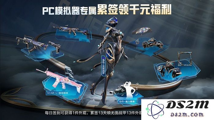 开机！和平精英PC模拟器焕新登场，开启多元射击竞技新体验
