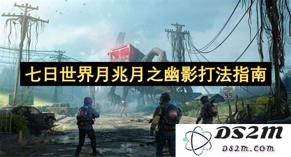 七日世界月兆月幽影挑战攻略及通关技巧详解指南