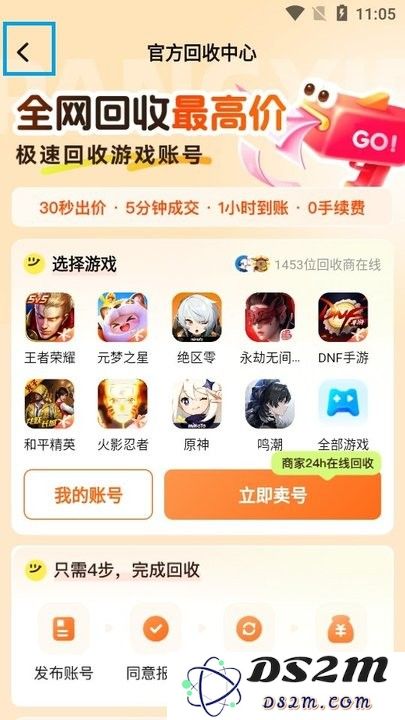 螃蟹租号新手教程