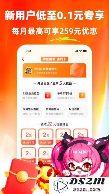 螃蟹租号平台下载