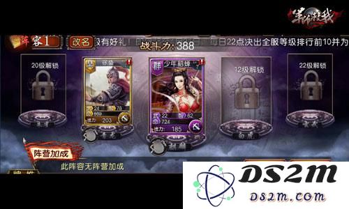 神机三国手游各阶段推荐阵容分享