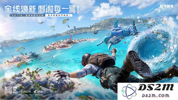 全新升级，点燃每个夏日激情！《和平精英》“夏日焕新”版本激昂来袭，带你畅享热血战斗！