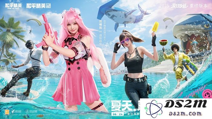 全线焕新，刺激每一夏！《和平精英》“夏日焕新”版本激爽来袭！