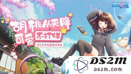 胡桃日记全面攻略：打工篇与大扫除篇详细指南