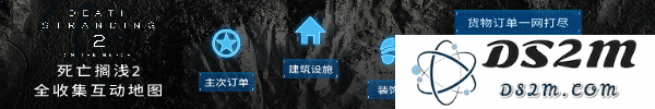 《死亡搁浅2》合金装备彩蛋分享：你绝对想不到！这些隐藏彩蛋太精彩了