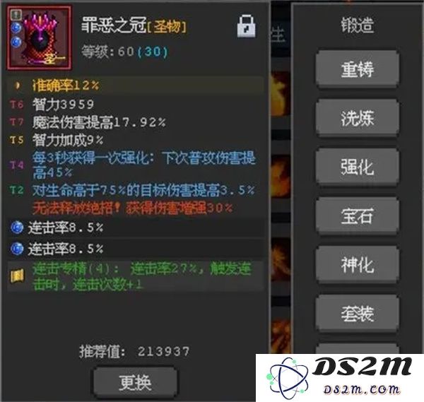 魔法之路幽冥术士养成攻略分享