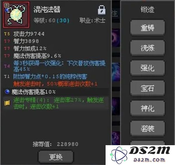 魔法之路幽冥术士养成攻略分享