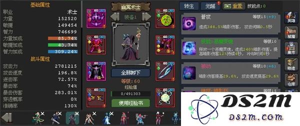 魔法之路幽冥术士养成攻略分享