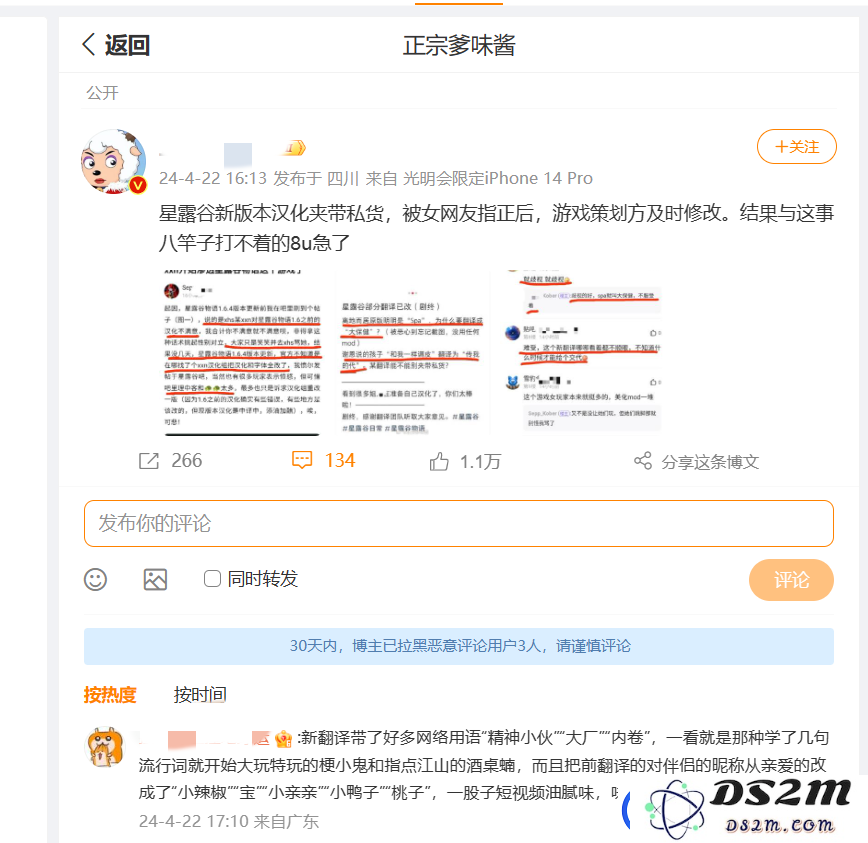 星露谷物语回滚汉化版本