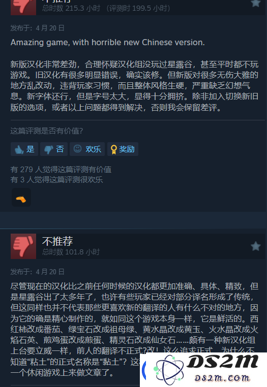 星露谷物语回滚汉化版本