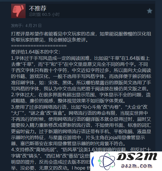 星露谷物语回滚汉化版本