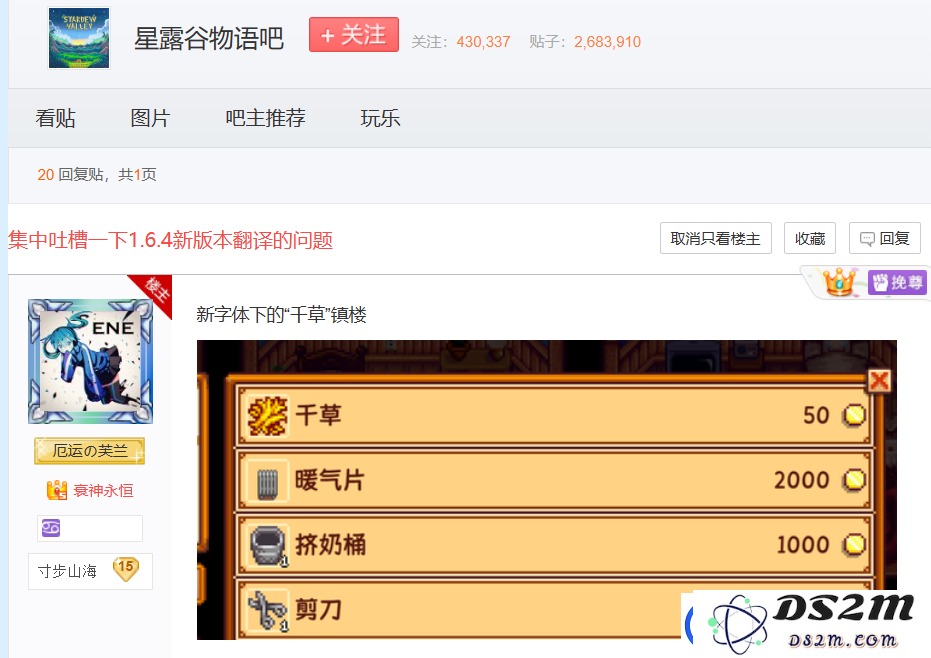 星露谷物语回滚汉化版本