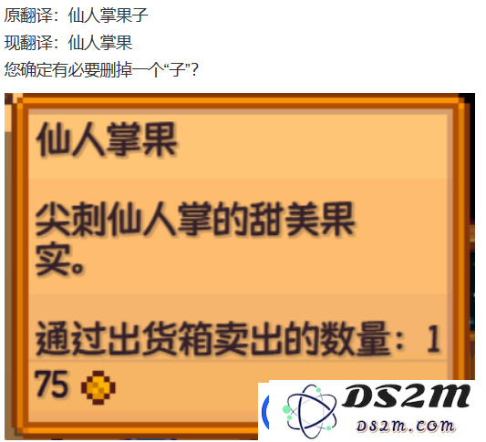 星露谷物语回滚汉化版本