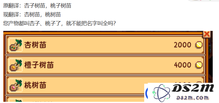 星露谷物语回滚汉化版本