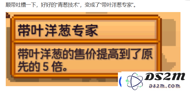 星露谷物语回滚汉化版本