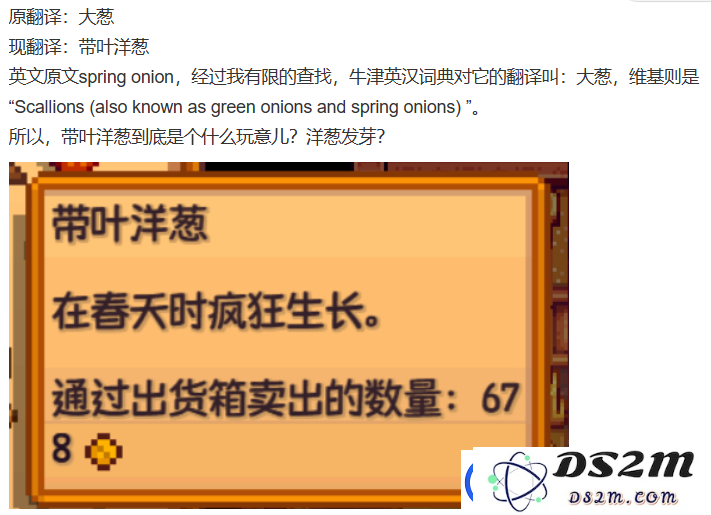 星露谷物语回滚汉化版本