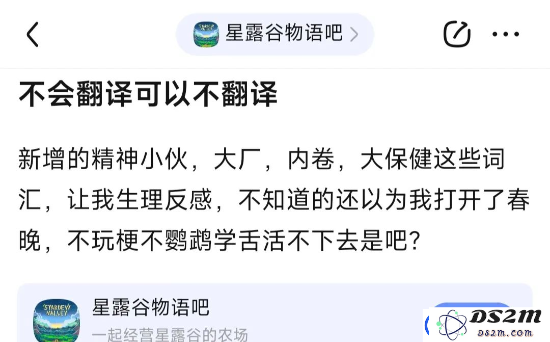 星露谷物语回滚汉化版本