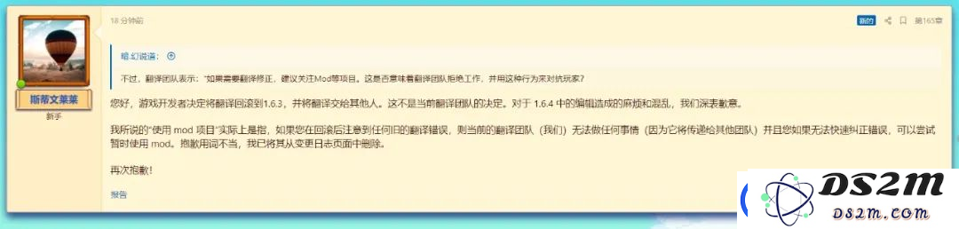 星露谷物语回滚汉化版本