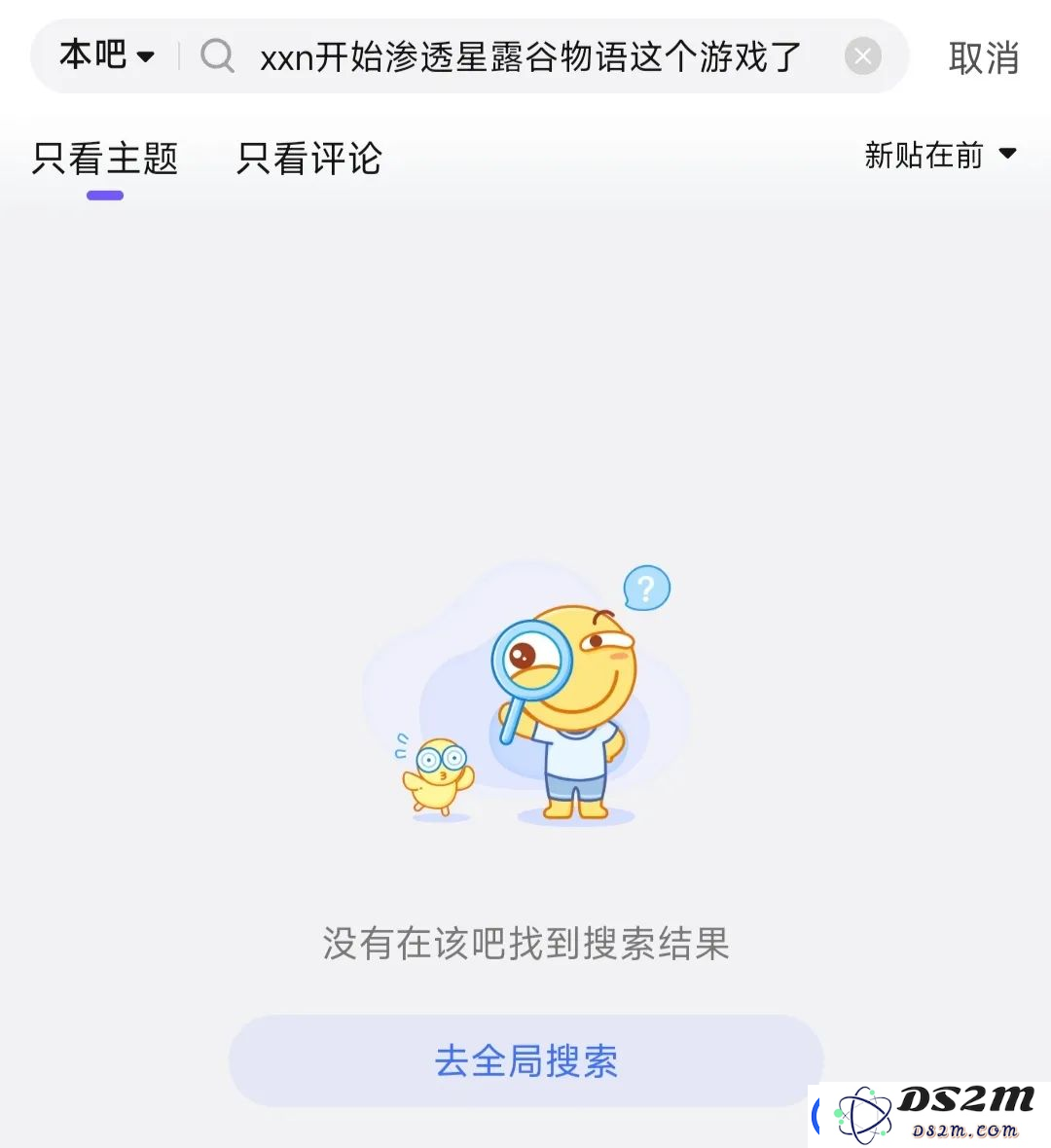 星露谷物语回滚汉化版本