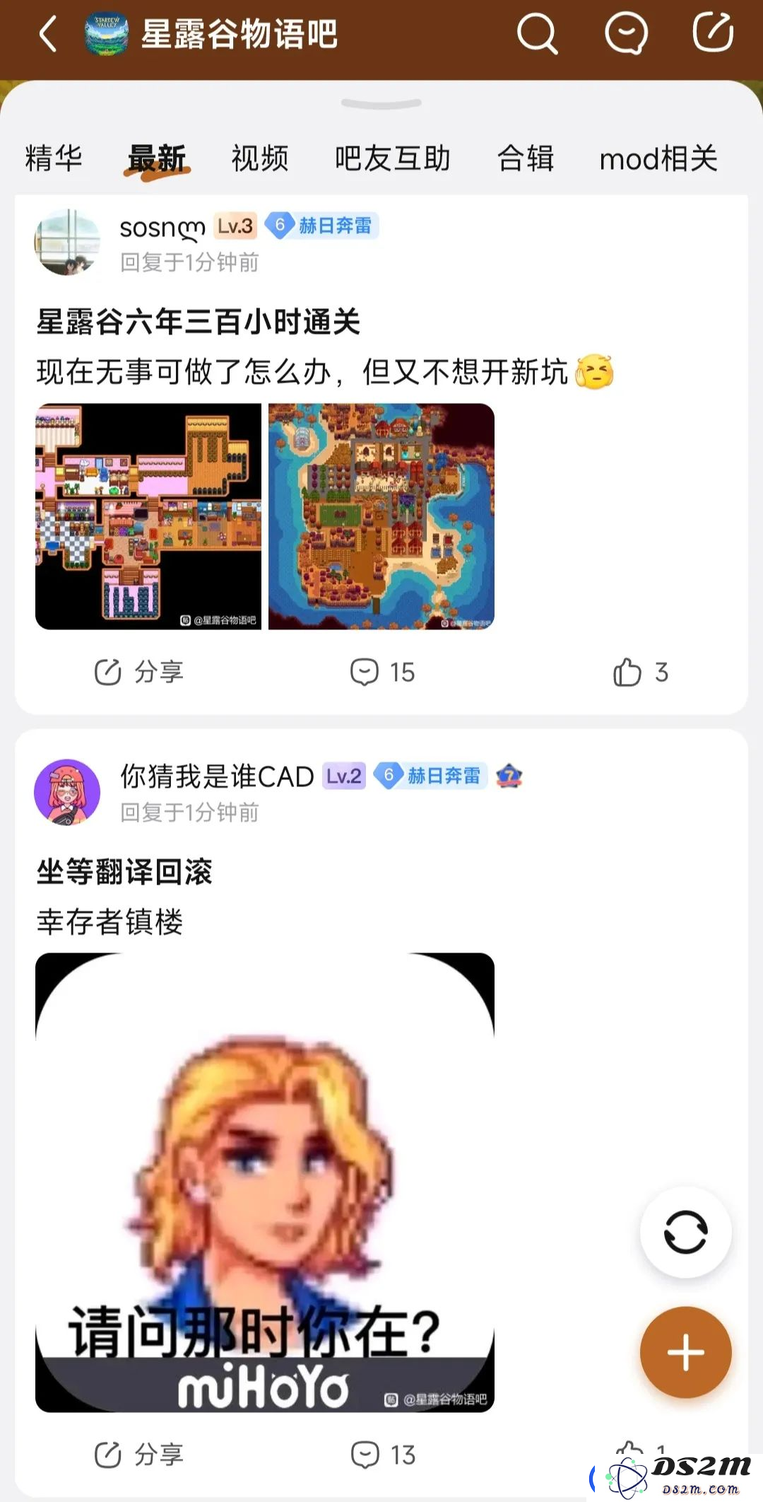 星露谷物语回滚汉化版本