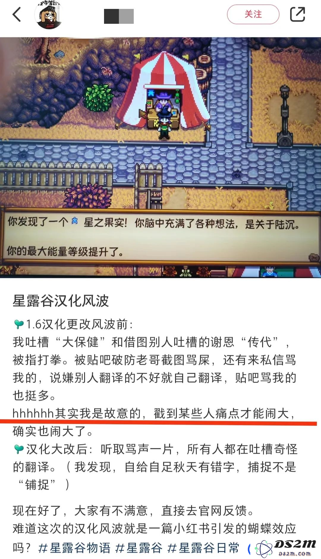 星露谷物语回滚汉化版本