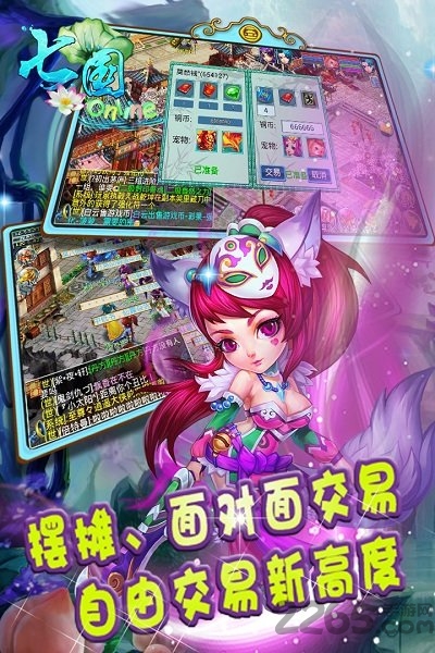 七国手游九游版 v3.12.26 安卓版 1