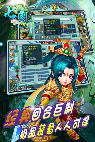 七国手游九游版 v3.12.26 安卓版 4