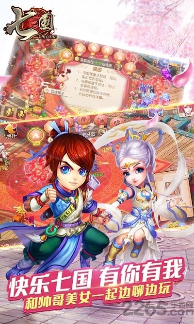 七国手游九游版 v3.12.26 安卓版 2