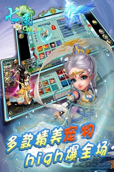 七国手游九游版 v3.12.26 安卓版 3