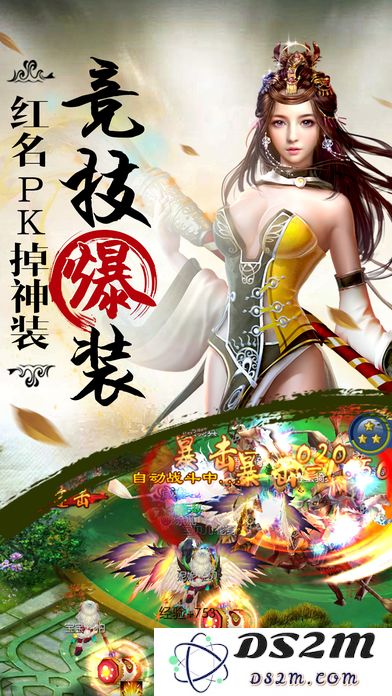 仙剑云之凡手机版