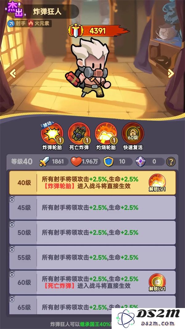 全境守卫射手英雄选择推荐分享