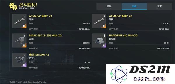 现代战舰平民驱逐舰搭配分享