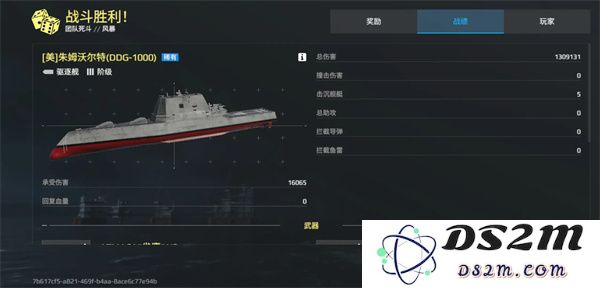 现代战舰与平民驱逐舰相结合的配搭与分享探讨